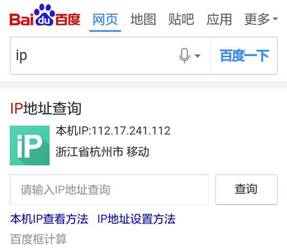 超级简单实用的更换手机ip的方法