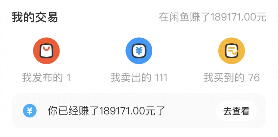 闲鱼大佬教你如何购买物美价廉的二手手机
