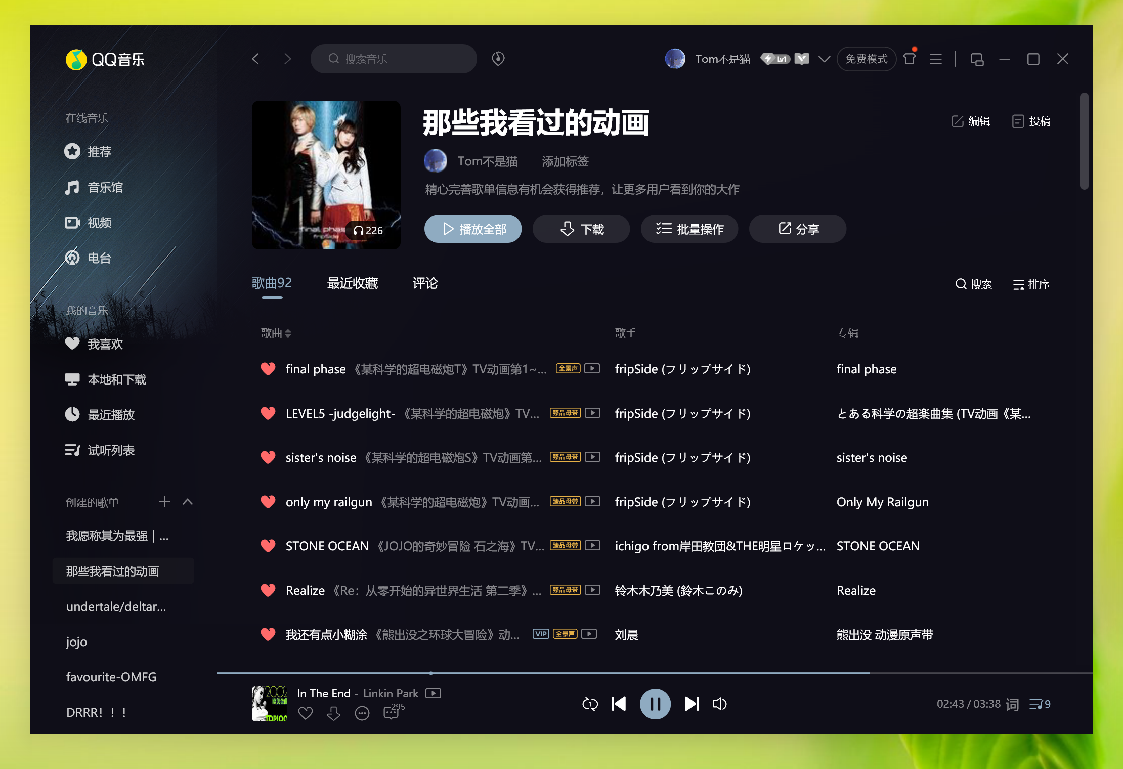 突破QQ 音乐限制的MP3下载方案