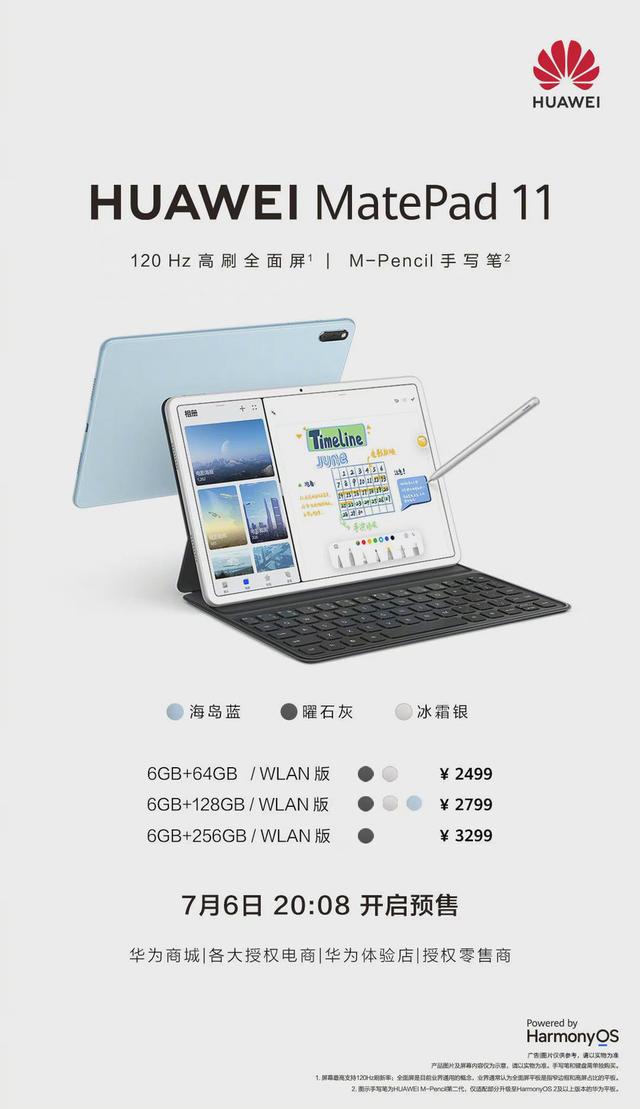 matepad11屏幕分辨率是多少（华为pad）