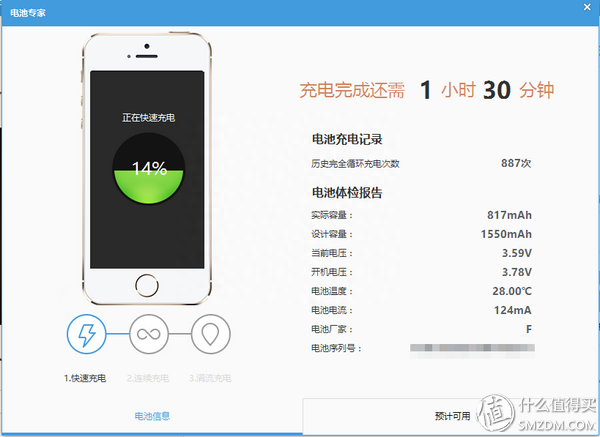 半个小时轻松搞定iphone 5s更换电池