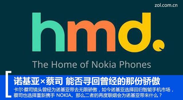 诺基亚×蔡司 能否寻回曾经的那份骄傲