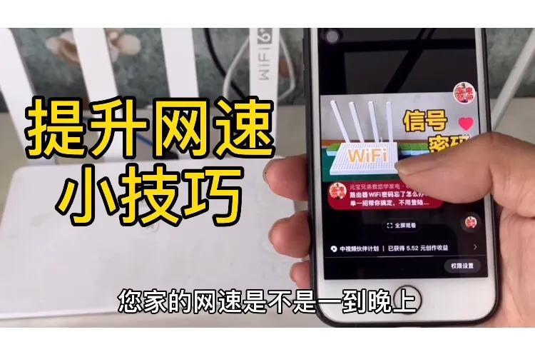 路由器WiFi信号差上网慢，用4个保养方法网速翻倍不掉线，试试吧