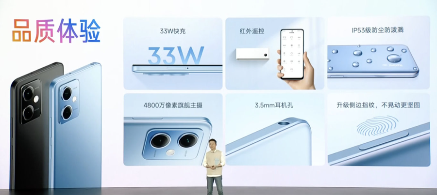 Redmi Note 12系列正式发布，售价1199元起