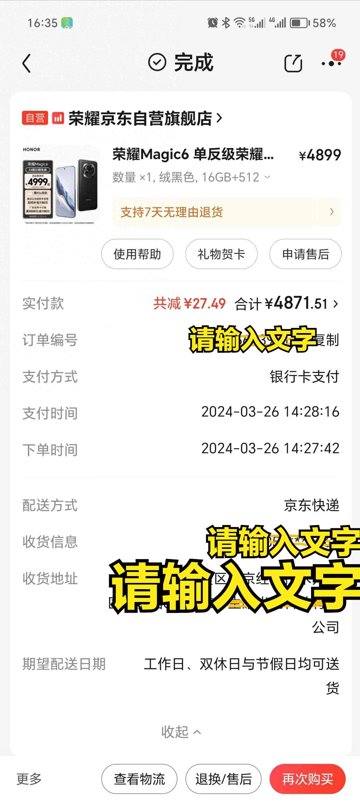 荣耀magic6值得入手吗