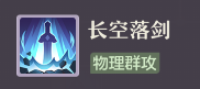 奕剑（弈剑重击好还是会心力敏剑）