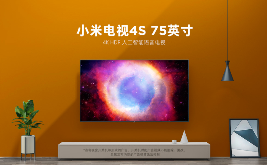 仅7999元！小米电视4S悄然发布：4K 75吋+超窄边框，内置小爱同学