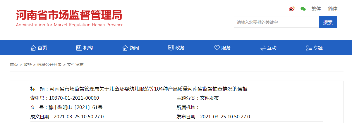 河南省市场监督管理局：18批次锁具产品不符合标准要求