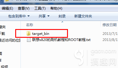 联想s820线刷刷机教程(可救砖)