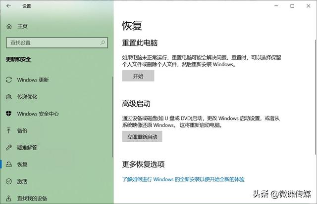 win10重置电脑步骤（win10电脑无法正常启动修复）
