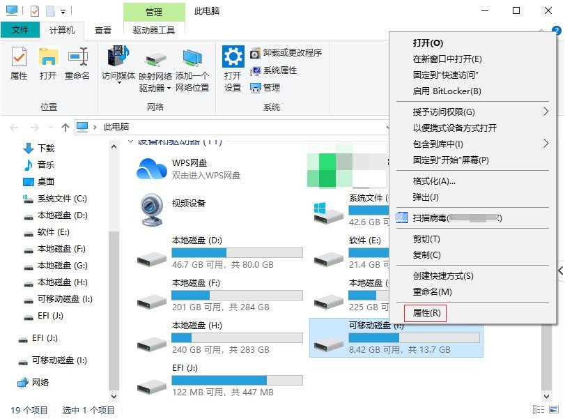 移动硬盘文件丢失如何找回？介绍四种恢复文件方法