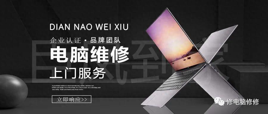 修电脑附近24小时上门苹果电脑维修,认准臣凤到家