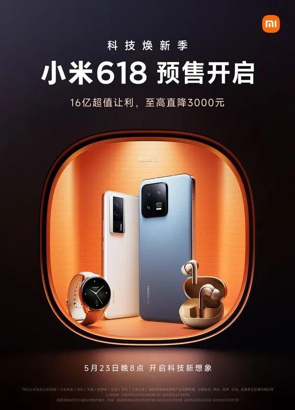 华为、vivo、小米……全都有，618首波降价汇总