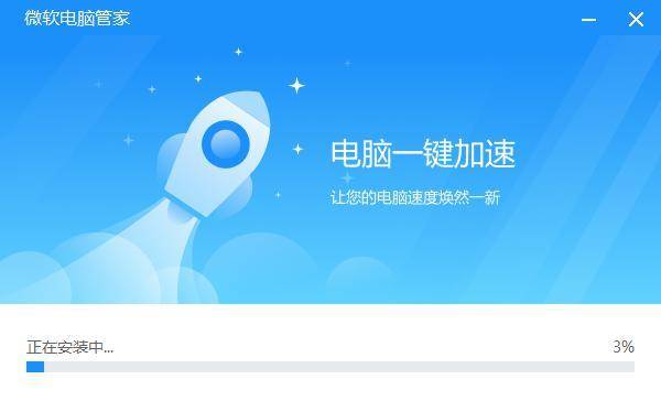 官方出品！微软电脑管家曝光，国内用户专供