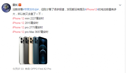 iPhone12五种颜色分别是什么颜色 iPhone12三种规格售价多少