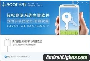 荣耀畅玩4C如何ROOT？ROOT刷机教程