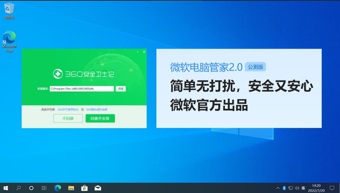 “安全卫士”和“电脑管家”现在是否有必要安装
