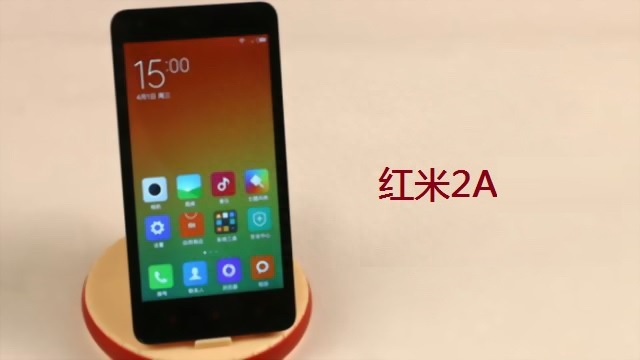 小米用户 关于红米2A高配版必须知道的事