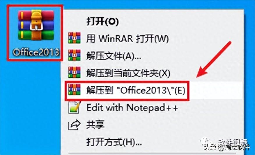 Office 2013软件安装终极指南：小白也能变大神！