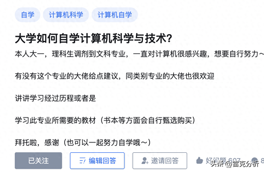 大学如何自学计算机科学与技术?