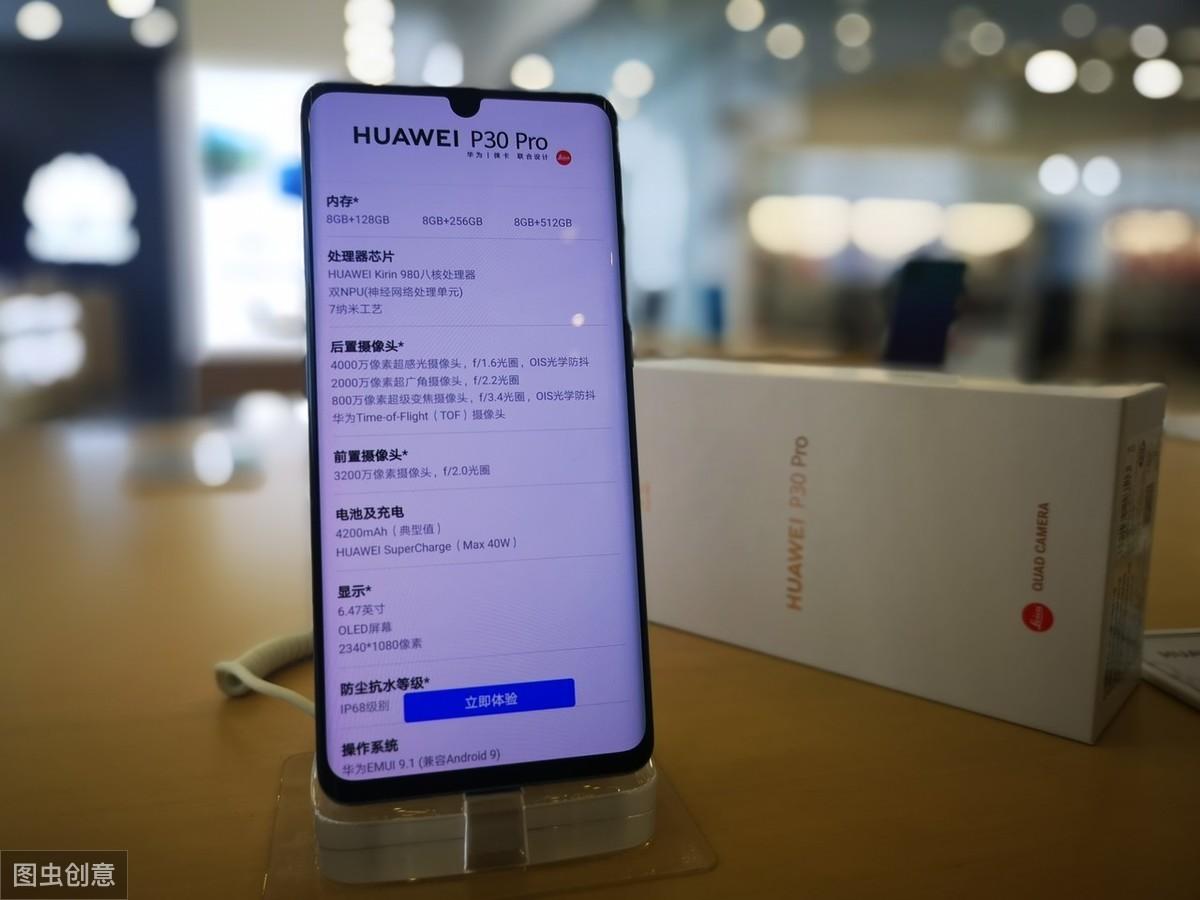 华为P30Pro发布时被疯抢，如今却无人问津，因这几个方面成为缺陷