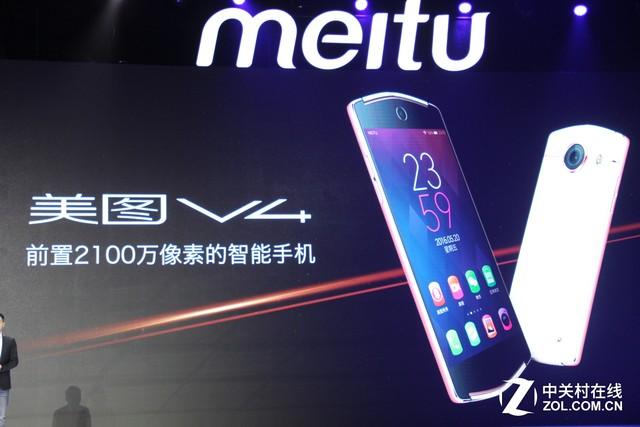 售3499元你买吗? 美图V4手机正式发布