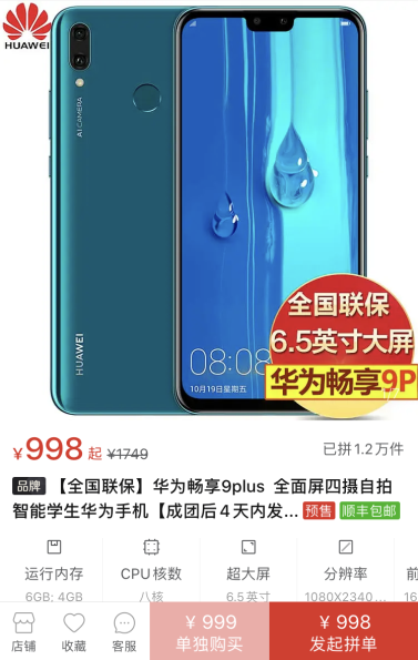 华为128G入门机大促:仅售998元,送长辈刚好