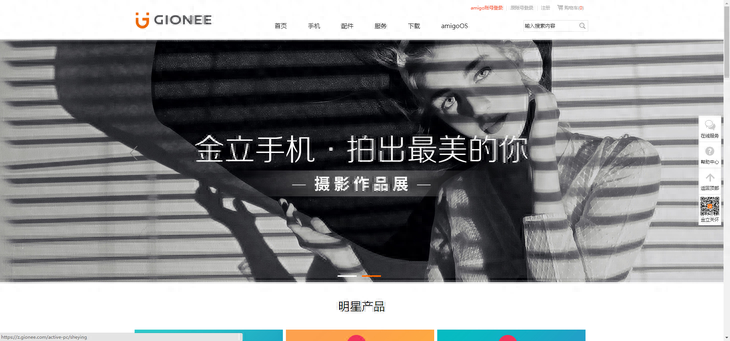 金立官网又能访问 没有一款手机在卖