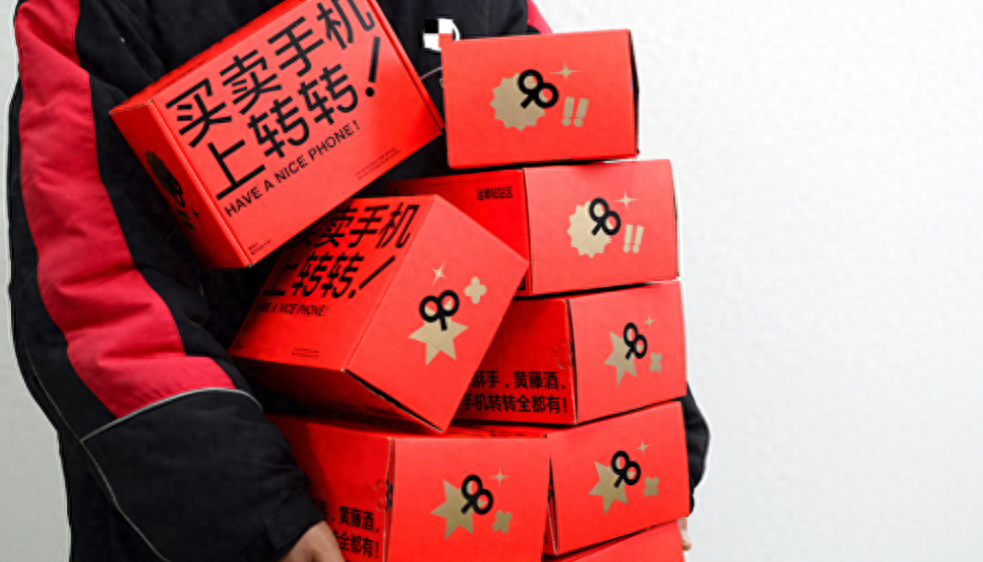 转转上门回收旧手机,便捷环保又实惠