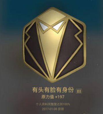 qq有头有脸有身份卡怎么达到100% 获得攻略分享