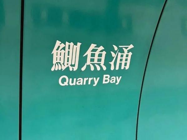 我猜，你应该不会读这三个字