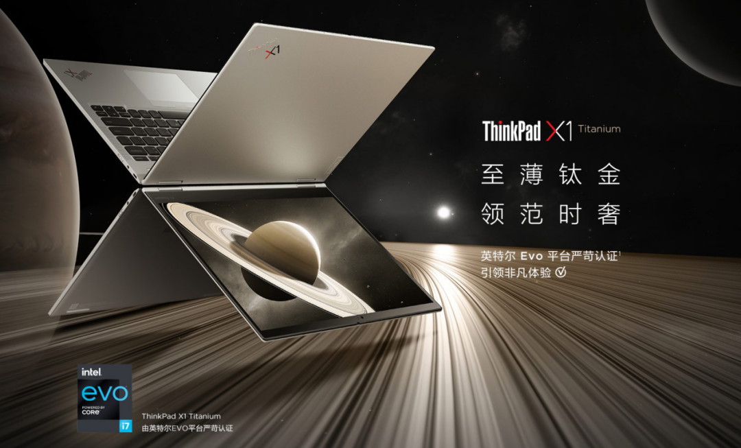 电脑 | 联想多款电脑齐发,ThinkPad极致轻薄