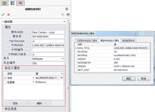 SOLIDWORKS首件检验工具Inspection 2019新功能