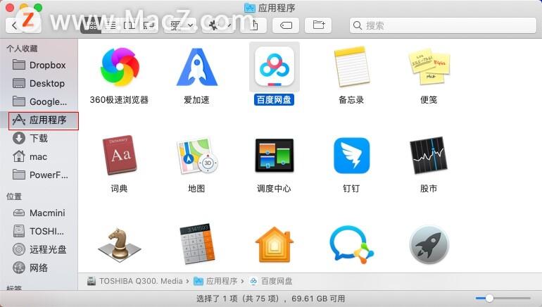 苹果电脑软件卸载不了怎么办（苹果电脑为什么删除不了软件）