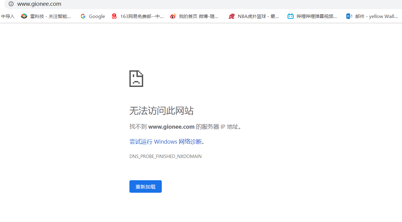 唏嘘！一代枭雄正式落幕：金立手机官网已无法打开