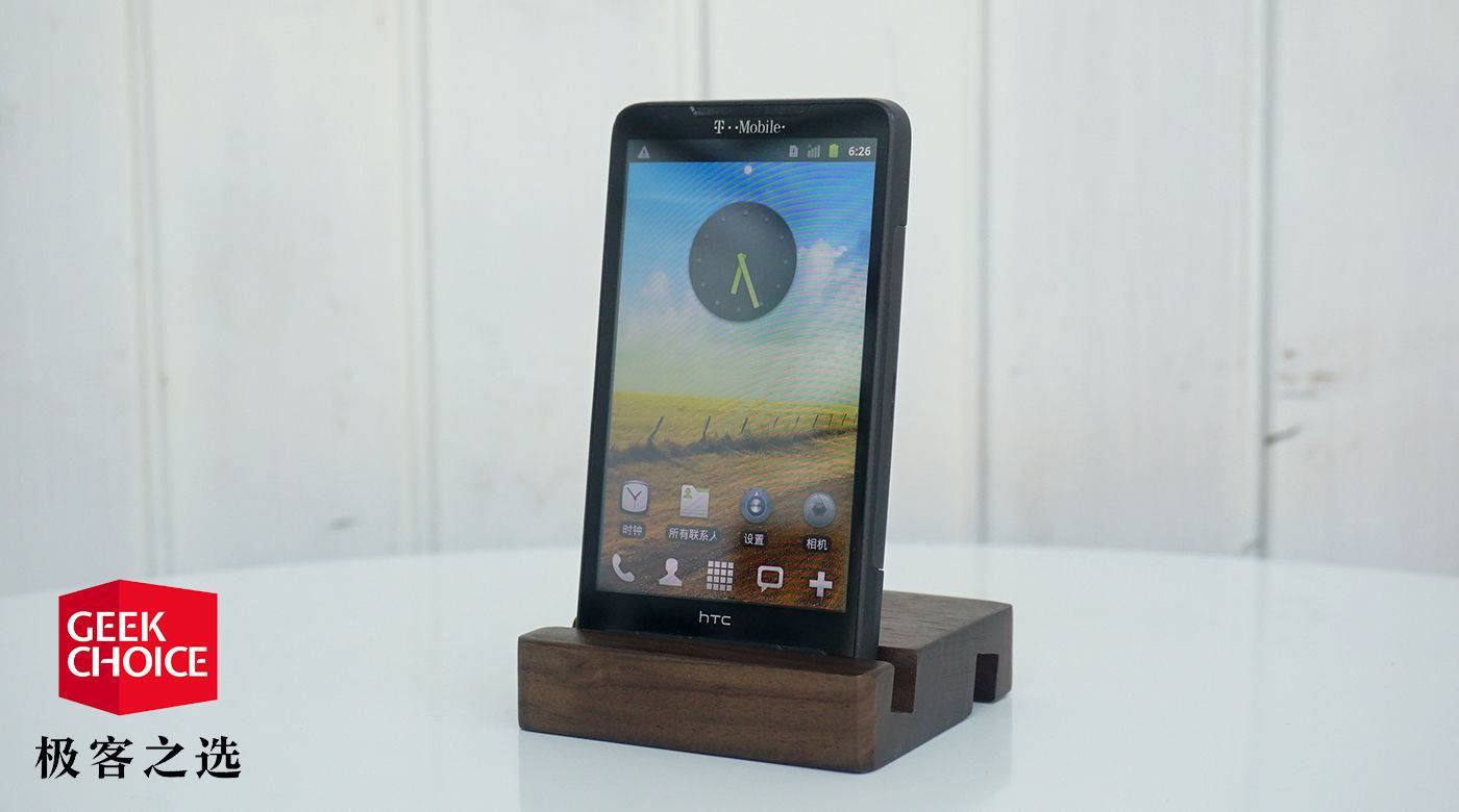 拥有一台 HTC HD2,你的安卓刷机史才算完整|极客博物馆