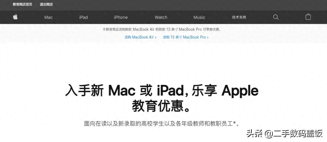 一分钱一分货?带你揭秘苹果教育版iPad为何如此便宜