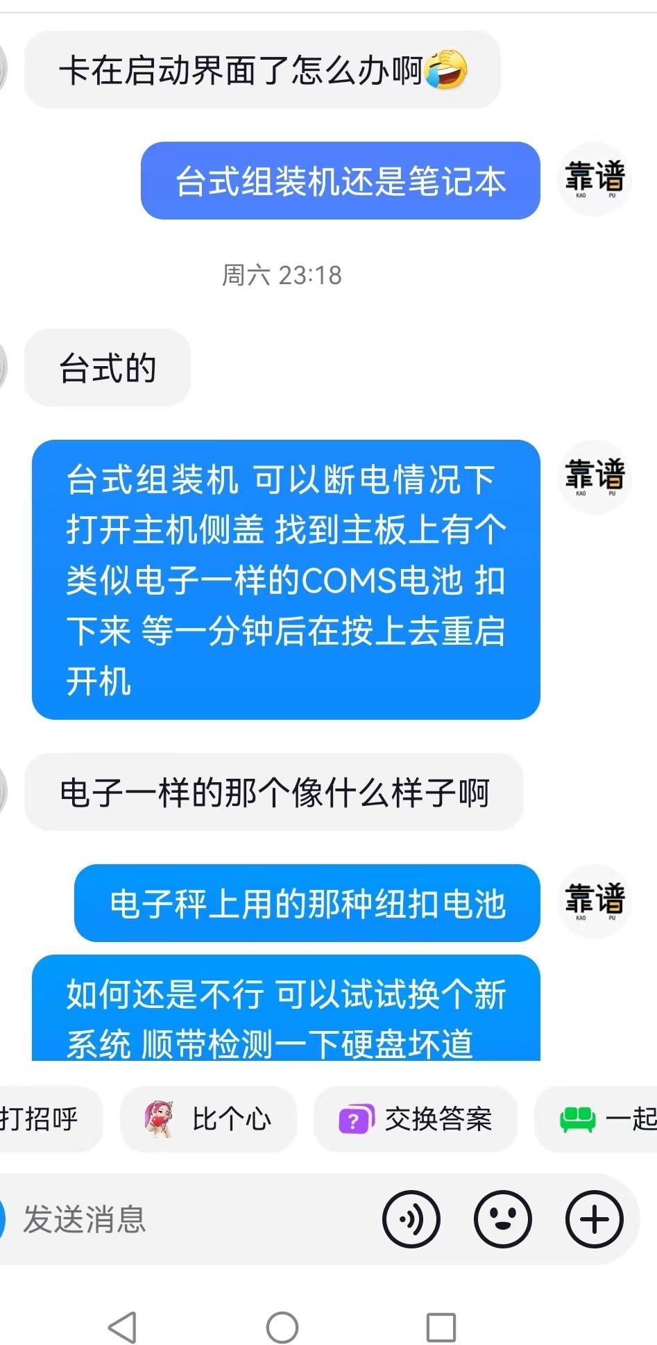 电脑故障——开机进不去系统 怎么办