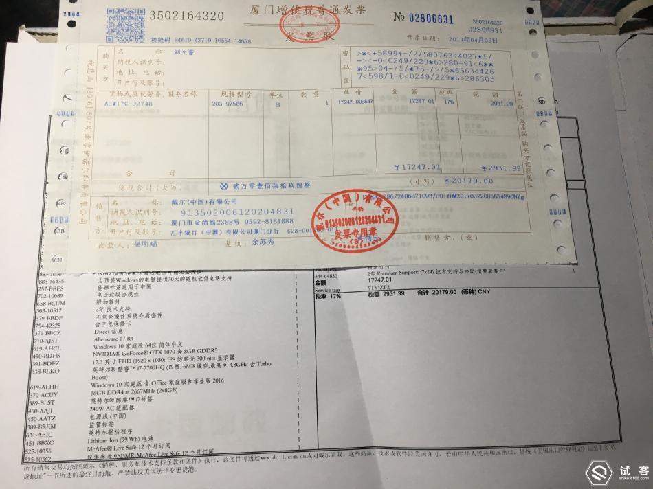 终于等到你 Alienware17