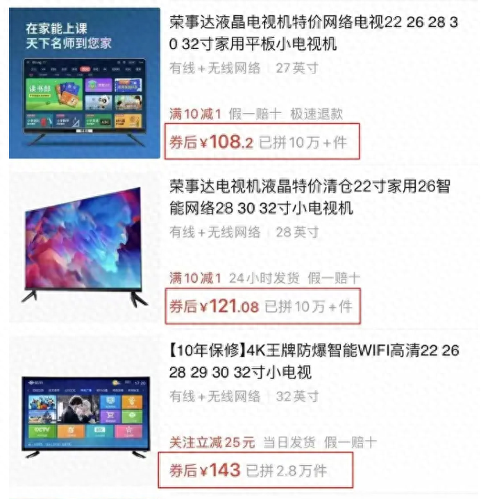 液晶电视卖出白菜价，低至200元，75英寸跌破3000，卖不动了？