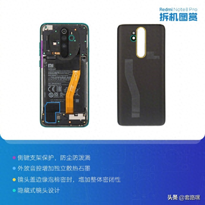 红米Note 8 Pro官方拆机图赏:毫不掩饰的真材实料