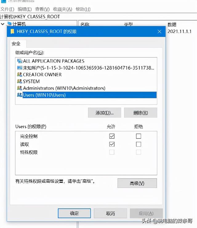 win10注册表删除后怎么恢复（注册表删除怎么恢复）