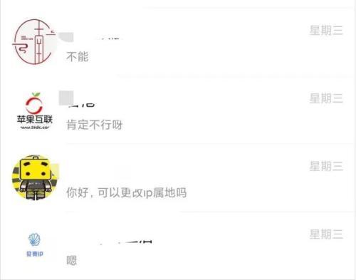2.9美元“瞬移”全球，撕开IP代理灰产一角
