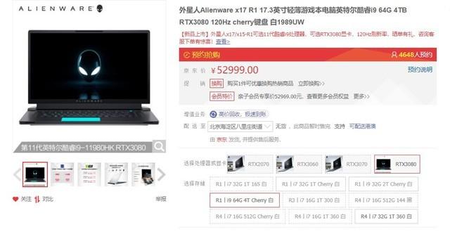 搭RTX3080独显的游戏本盘点 最贵5万+