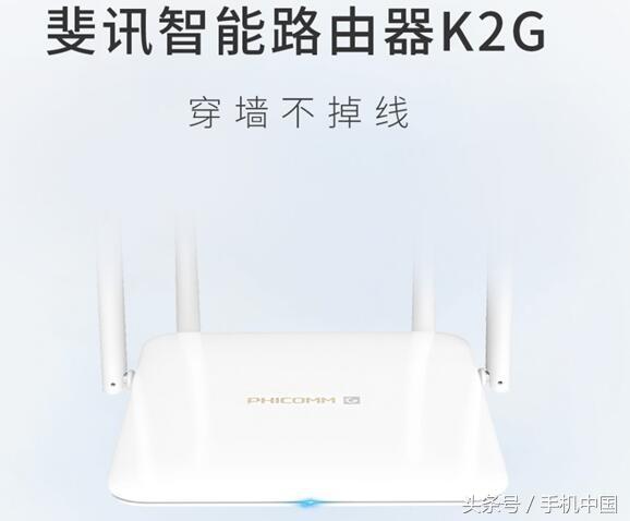 斐讯K2G路由器正式发布 穿墙信号提升