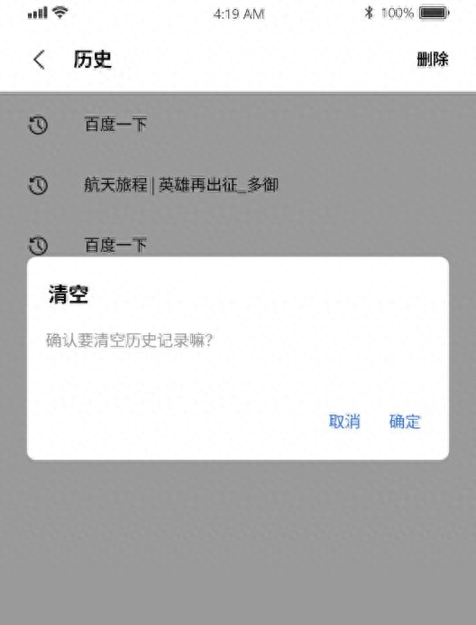用手机浏览器浏览不良网站,清理数据还有用吗?