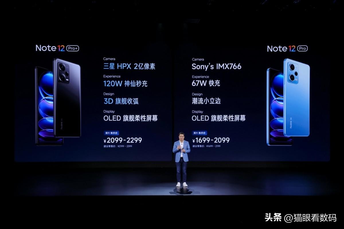 2亿像素防抖主摄+210W快充，Redmi Note 12系列再竖中端手机新标杆