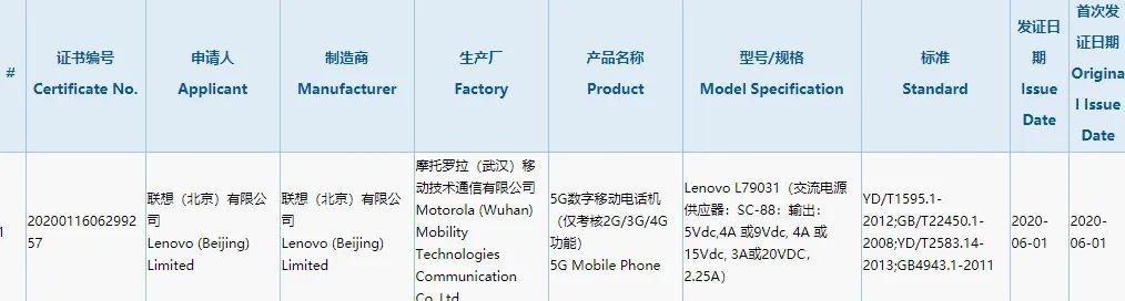 联想拯救者手机正式入网,90W 不见踪影