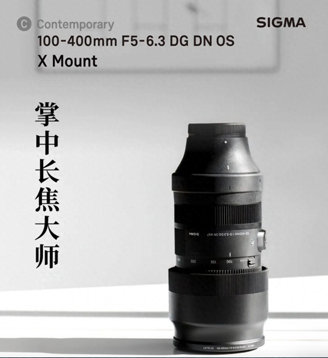 适马富士X卡口100-400mm f5.0-6.3镜头上架,售价6499元