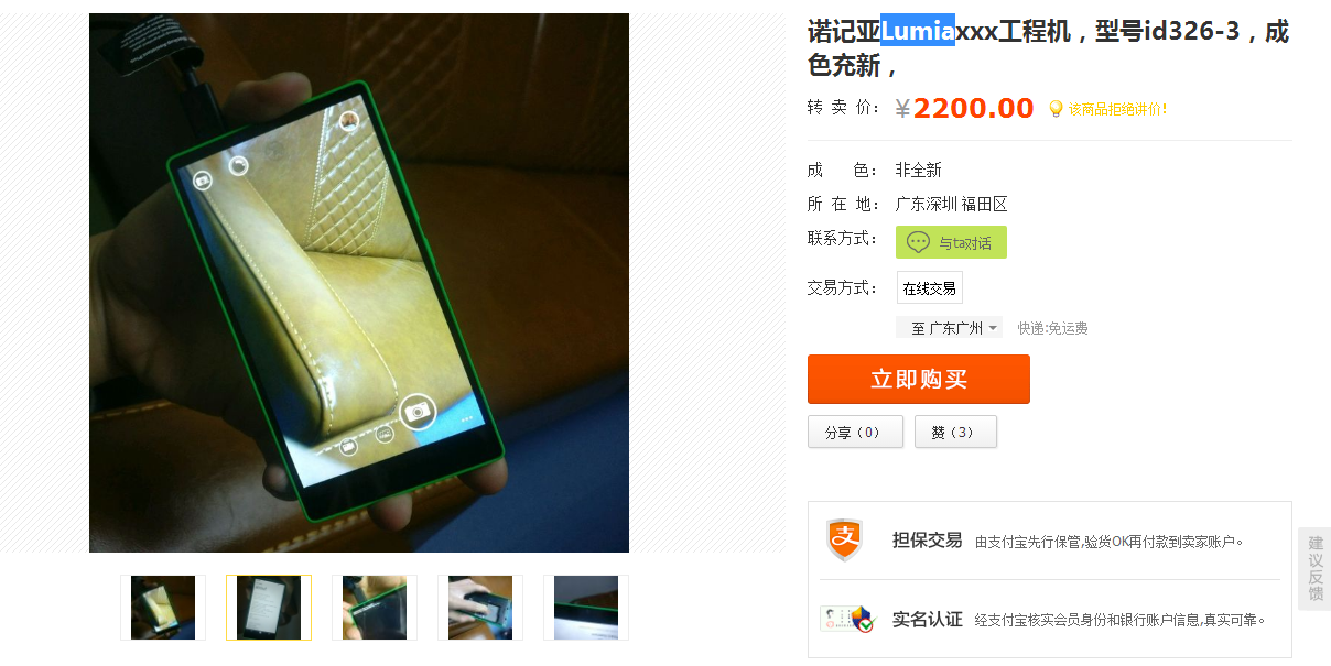 距离惊艳就差一步!原来诺基亚“全面屏”手机几年前就有了